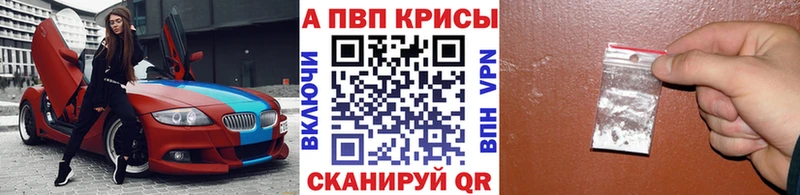 сколько стоит  Себеж  A-PVP Crystall 
