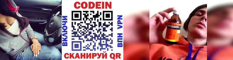 Codein Purple Drank Себеж