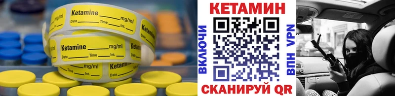 цены   Себеж  Кетамин VHQ 