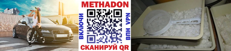МЕТАДОН VHQ  хочу   Себеж 